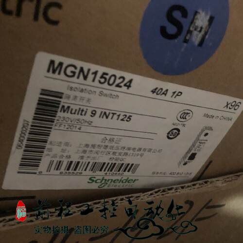 议价INT125 1P 40A 施耐德隔离开关 库存 未使用 现货 详情询问客