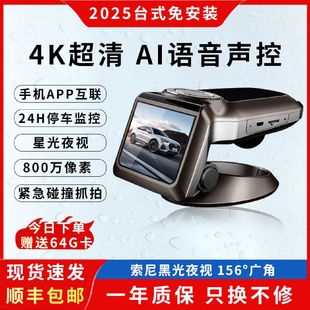 中控台行车记录仪2025新款免走线高清夜视停车监控语音控制免安装