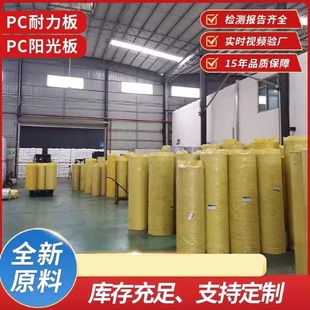 玻璃板材别墅玻璃钢采光定制中空板pc耐力车棚透明磨砂pc耐力板瓦