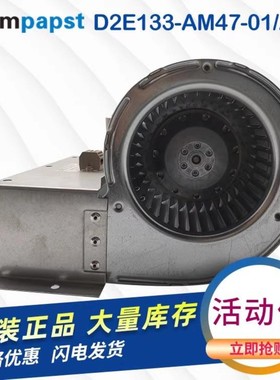 售前询价德国进口 D2E133-AM47-01A01A0323C4A79365通风机