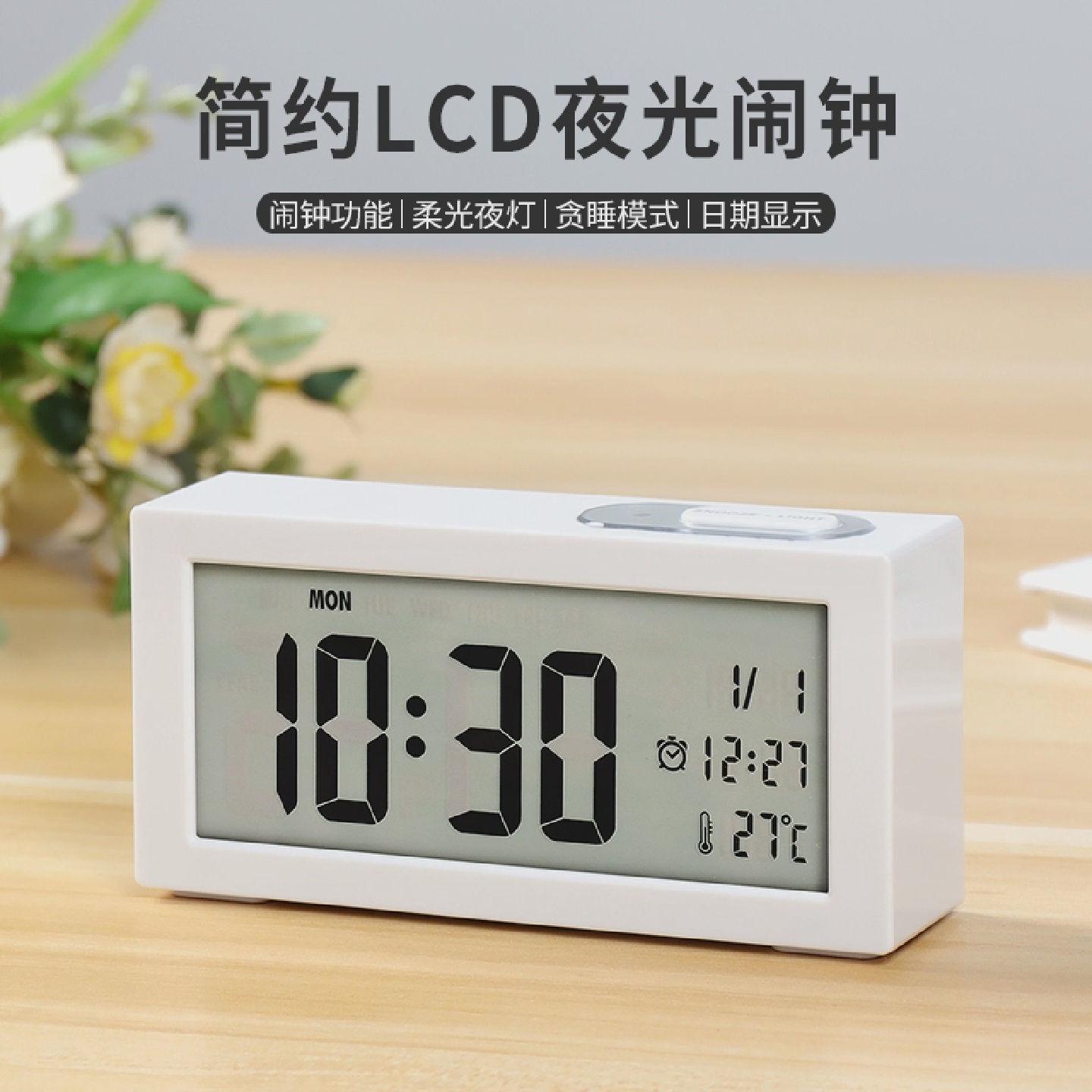 汉时现代学生用多功能电子闹钟卧室儿童静音桌面夜光时钟HA8890