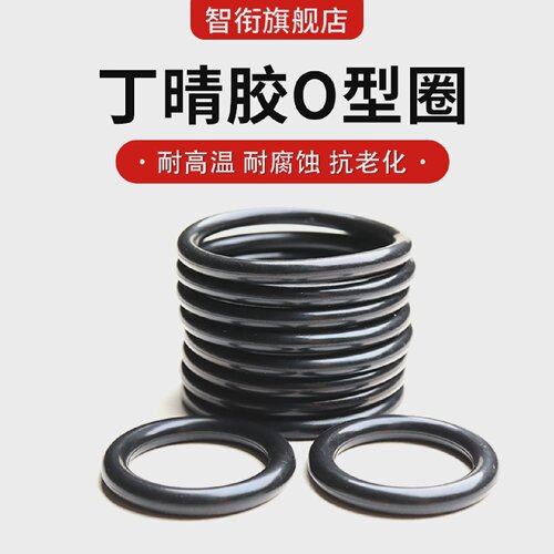 丁晴胶O型圈 外径170/175/180/200/210/220/230/245*10