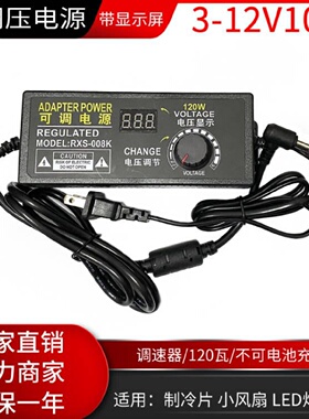 可调压电源适配器312V10A带显示屏无极调亮调温调速924V5A电源