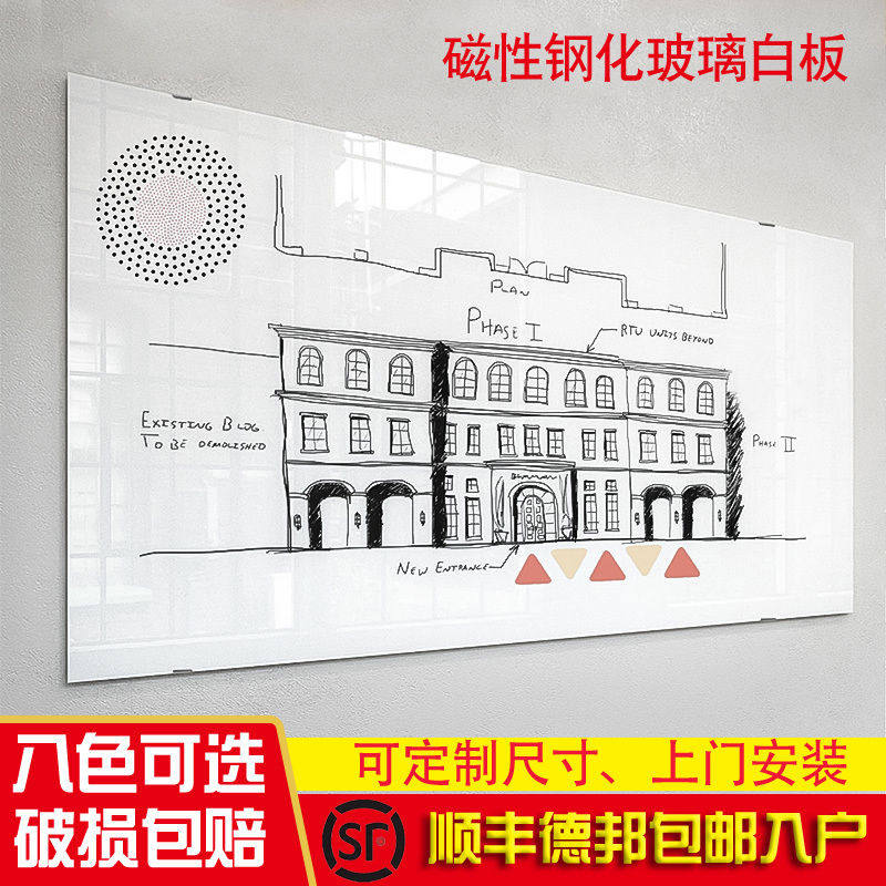 钢化玻璃白板办公室会议磁铁吸粘磁性挂墙涂鸦记事板绘画书写