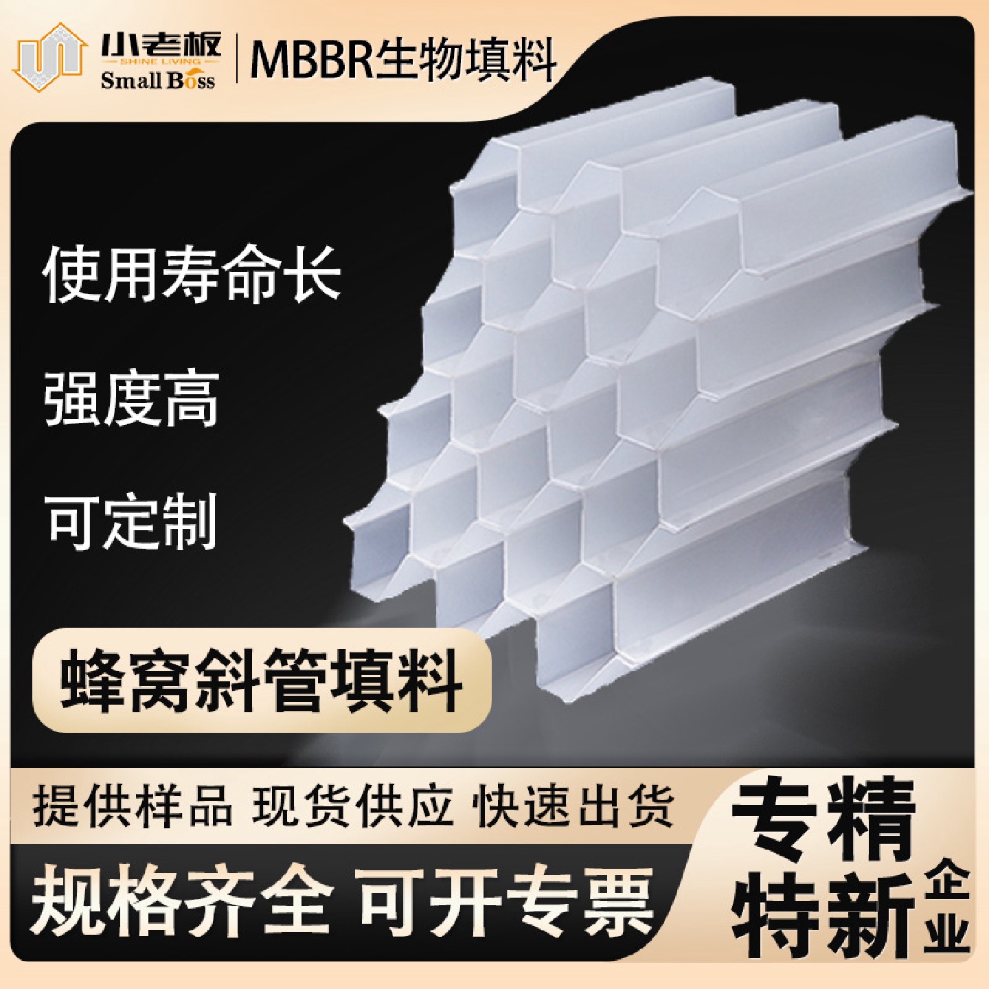 PVC材质蜂窝斜管填料生物池沉淀池污水厂专用水过滤填料直销