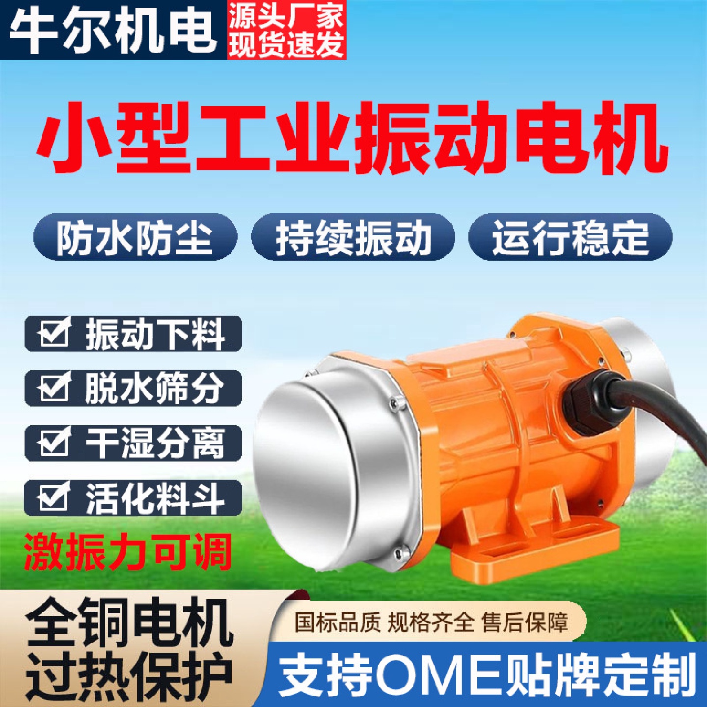 单三相工业振动电机小型震动马达220V380V振动筛微型附着式振动器
