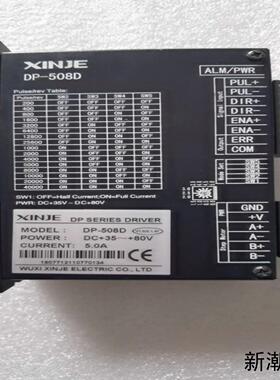 XINJIE信捷DP-508D步进驱动器议价商品