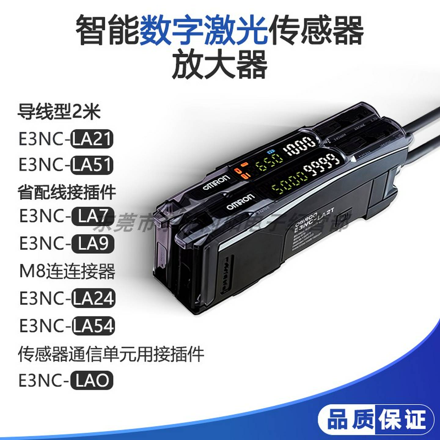 议价-激光放大器E3NC-LA21E3NC-LA51E3NC-LA7E3NC-LA9E3NC-L