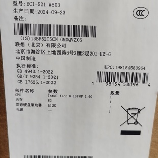 议价高端交单神机强烈推荐ECI521W1370P主频