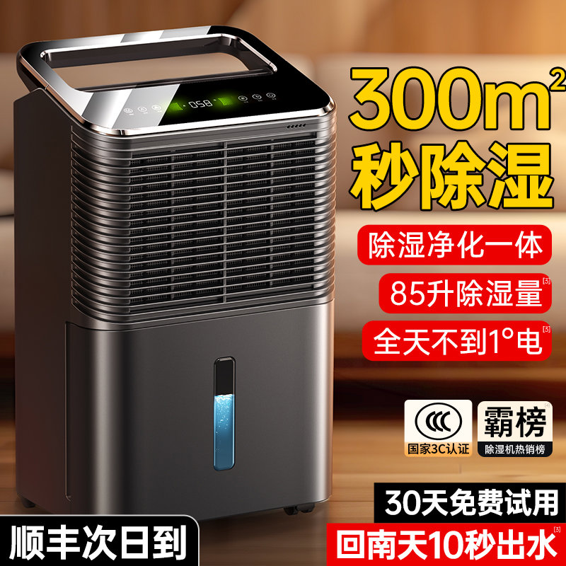 德国权尚】除湿机家用室内空气抽湿器净化一体机地下室大功率