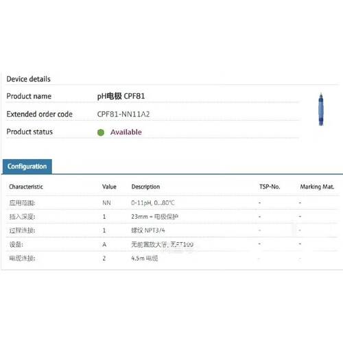 议价EH恩德斯豪斯 PH电极CPF81-NN11A2  原装正品