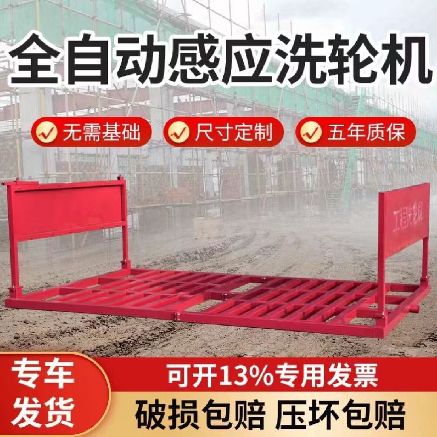 建筑工地洗轮机全自动感应工程洗车机车辆冲洗平台免基础洗车台