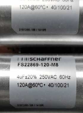 【议价】SCHAFFER电源滤波器FS22869-120-M8适用