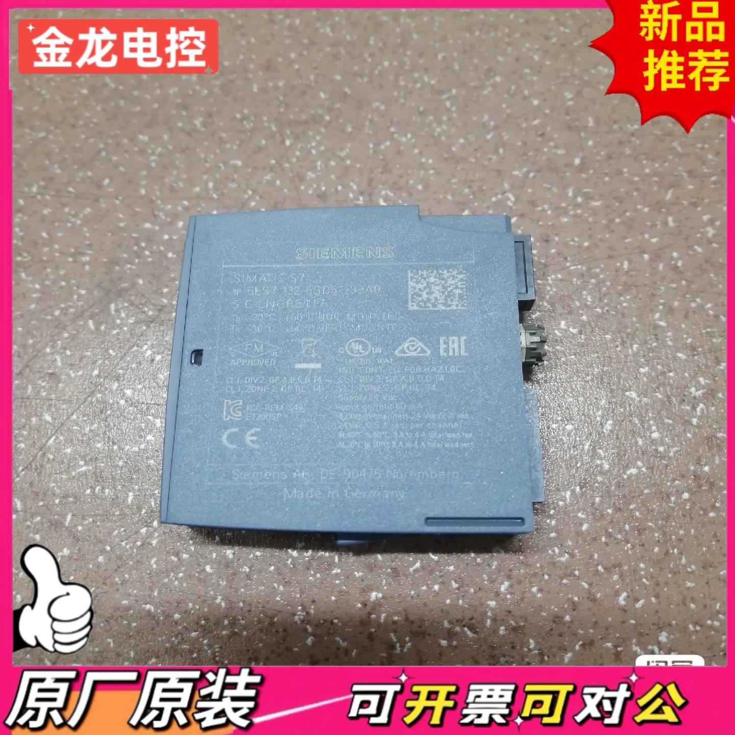 【议价JL】6ES7 132-6GD51-0BA0全 成色可充新