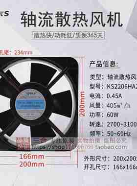 议价O-QVKS康双KS2206HA2散热风扇20060220v轴流风机机箱散热