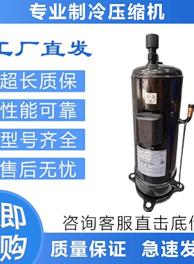 寻I适用日立变频压缩机G402DHV64D164A1制冷压缩机G401DHV64D2Y