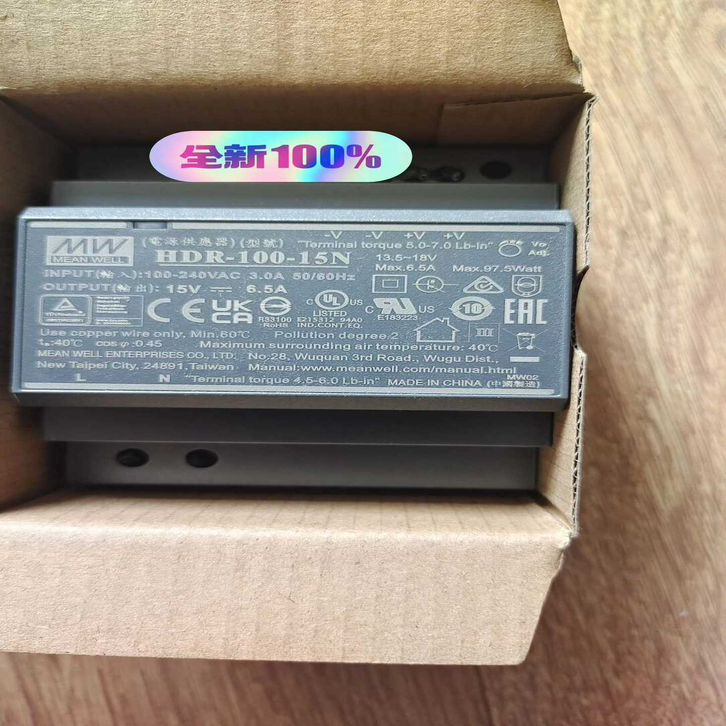 询价HDR-100-15N15v6.5A全新明纬电源，24年份