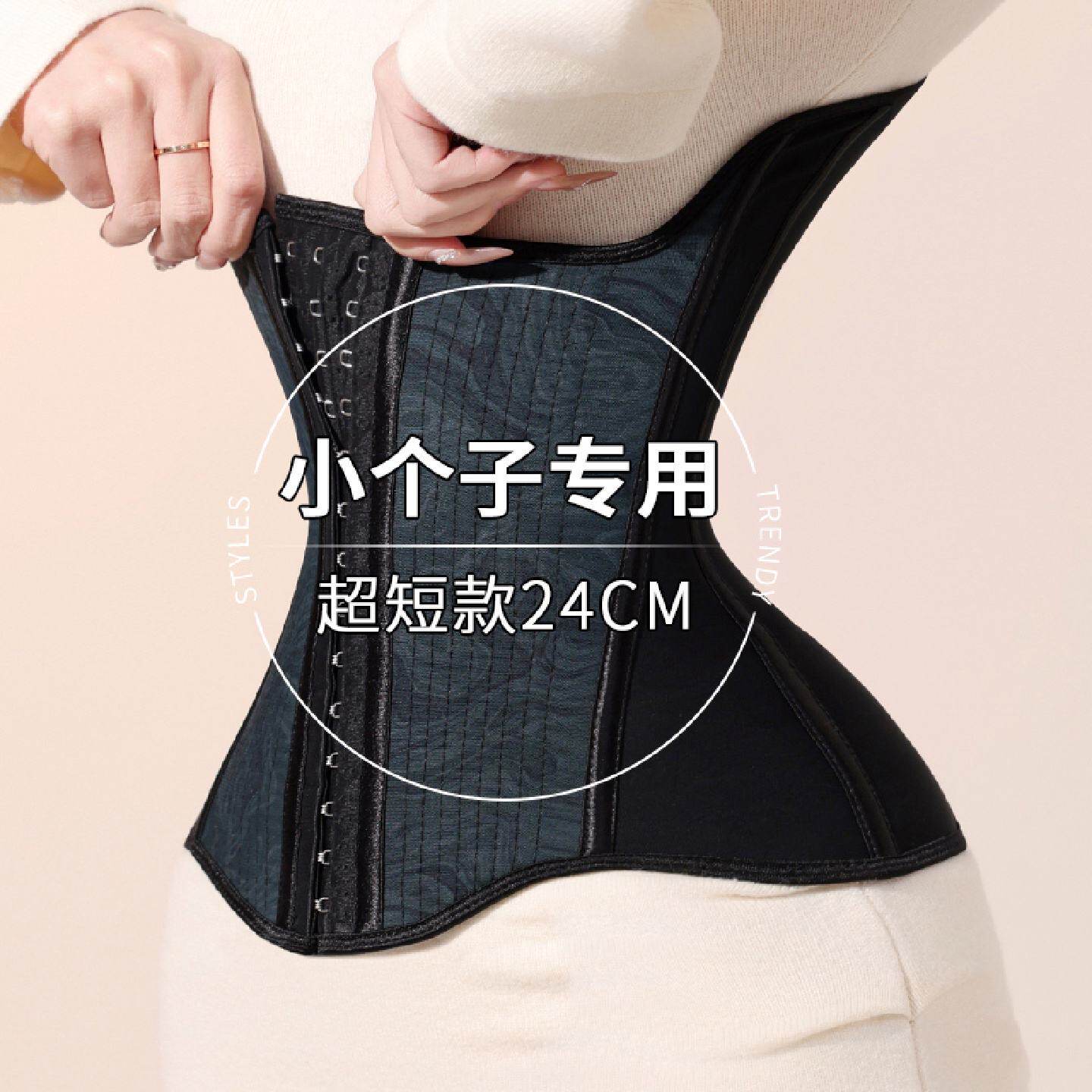 短款小个子束腰收腹带塑形塑腰收腰神器强力收小肚子健身产后腰封