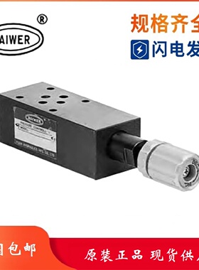 寻I宇记DAIWER叠加式节流阀MTC020306ABWIO