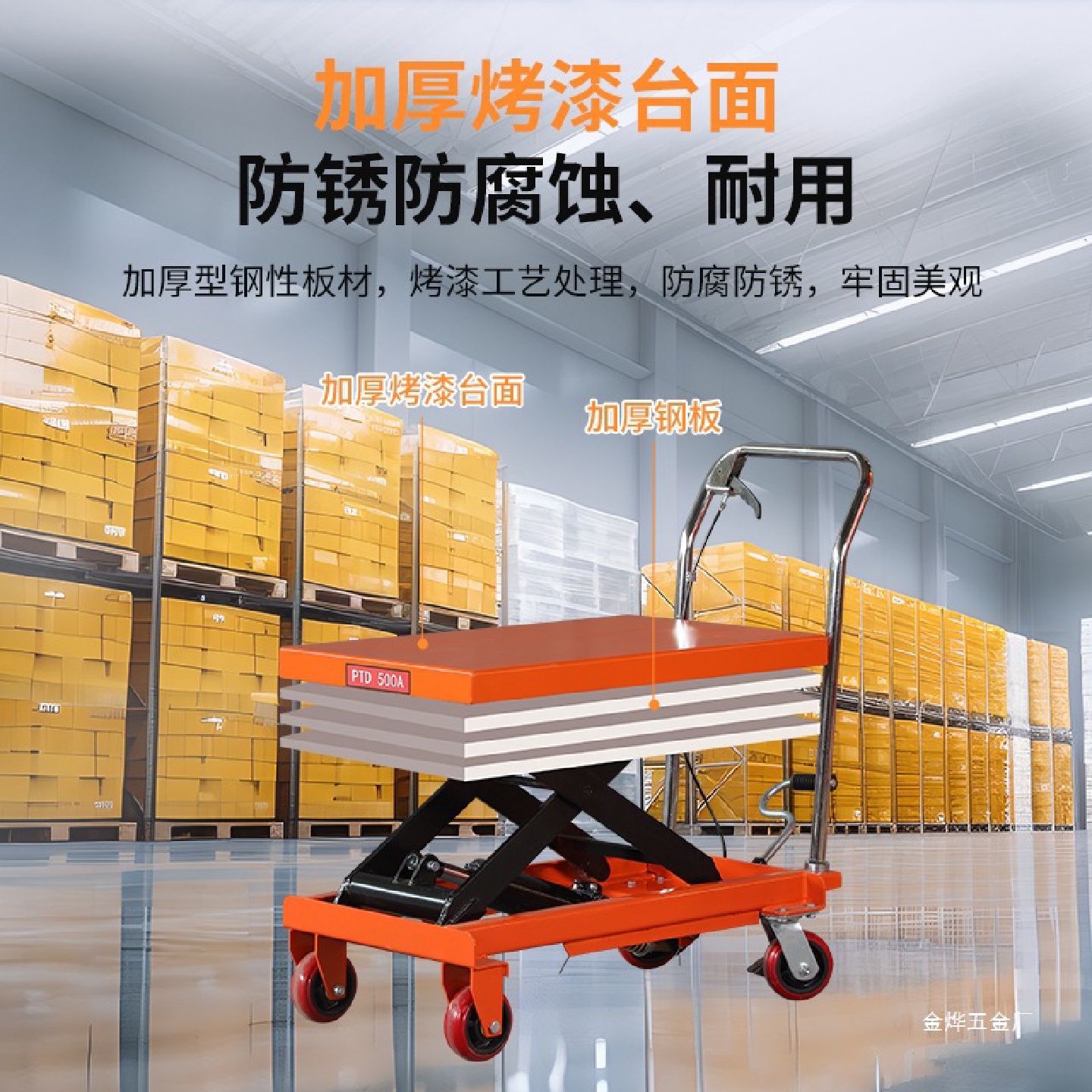 手动升降平台液压升降机小型模具工作台电动手推移动平台车其金烨