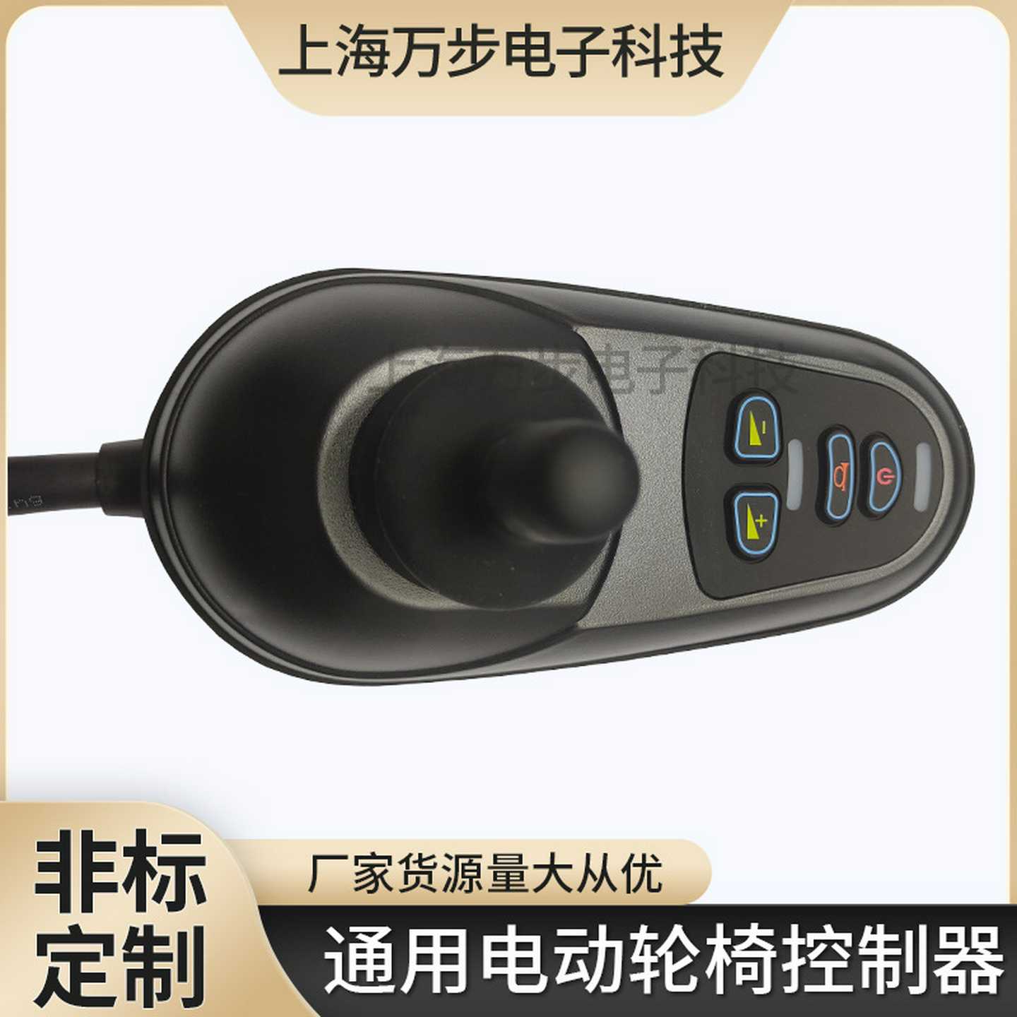 电动轮椅车控制器配件大全互邦贝珍好哥奔瑞可孚泰合通用万向
