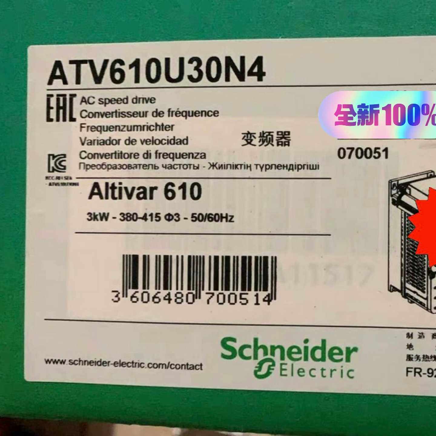 询价拍~ATV610U30N4，质保一年