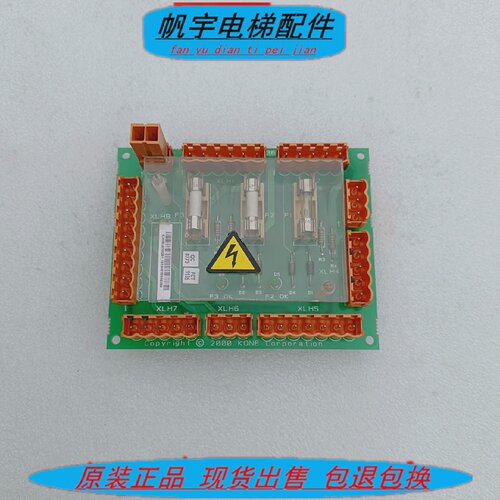 通力无机房安全回路板KM763610G01/G02KM763613H01现货实拍