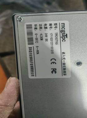 昆仑通态10寸触摸屏，型号TPC1071Gi，拆机件，成色很【鑫鑫商