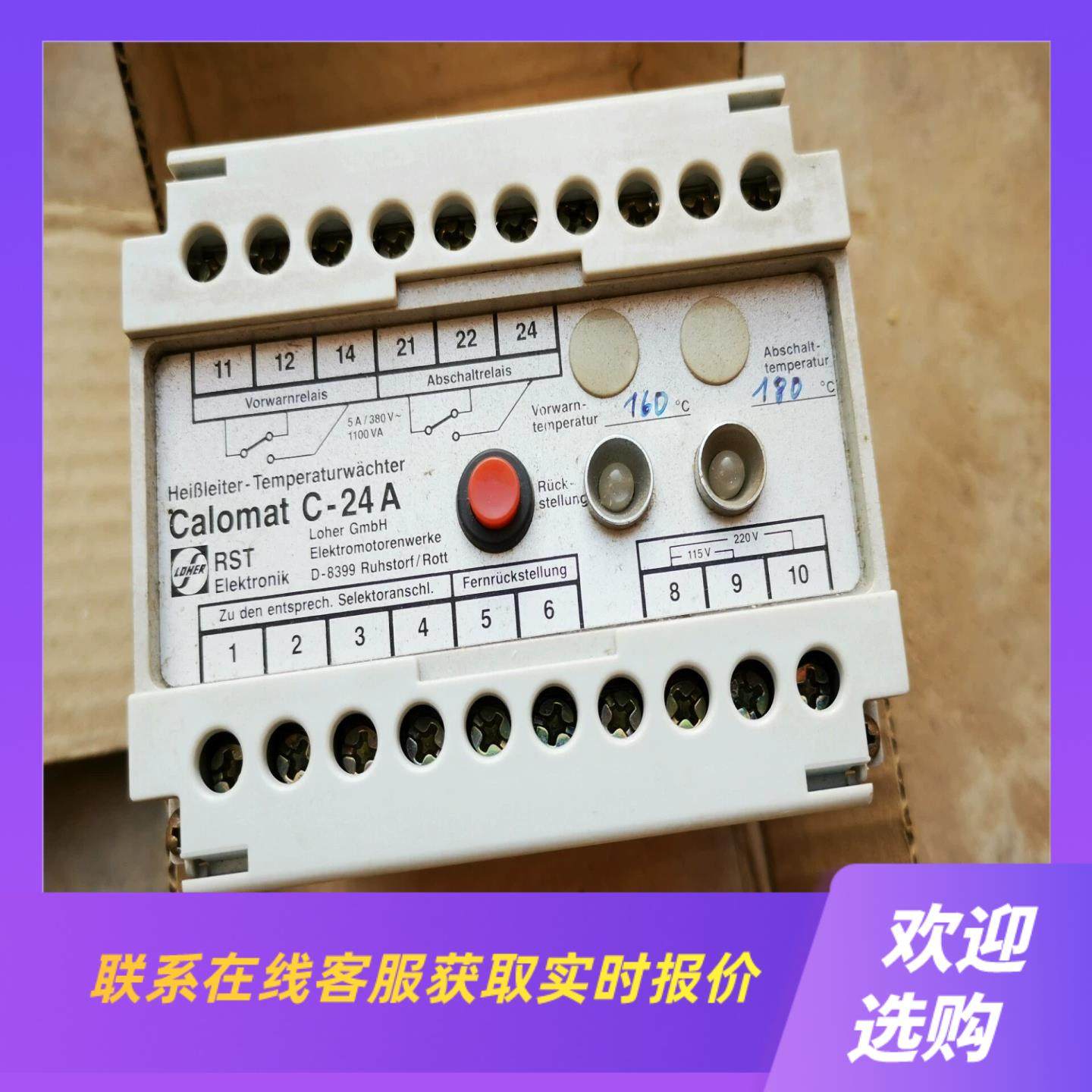 Calomat劳尔C-24A温度加热控制器两台德国Loh拍前询价下单
