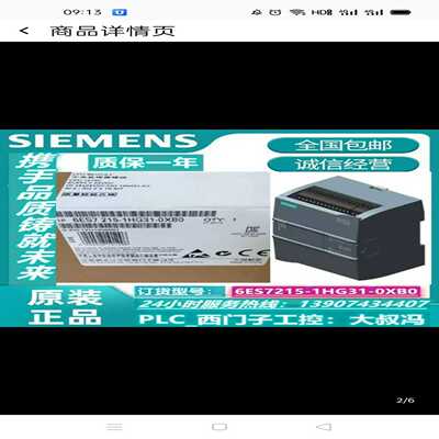【议价】6ES7215-1HG31-0XB0模块S7-1200适用