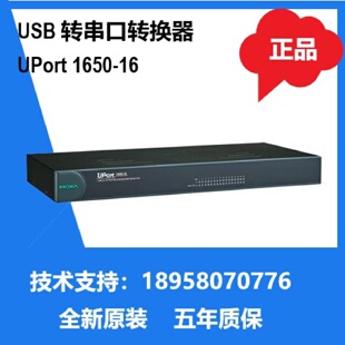 议价原装MOXAUPORT165016USB转16口RS232422485转换器