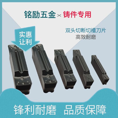 数控切刀片MGMN200-G/300/400/500/600-MKR728切槽切断刀片铸件