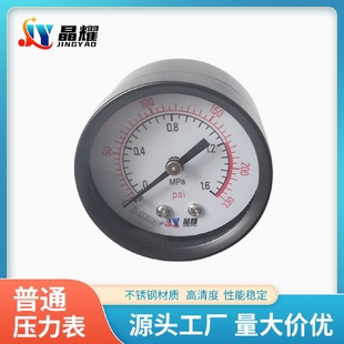 60Z普通压力表不锈钢材质精度高量大价优耐震防震 厂家直供Y