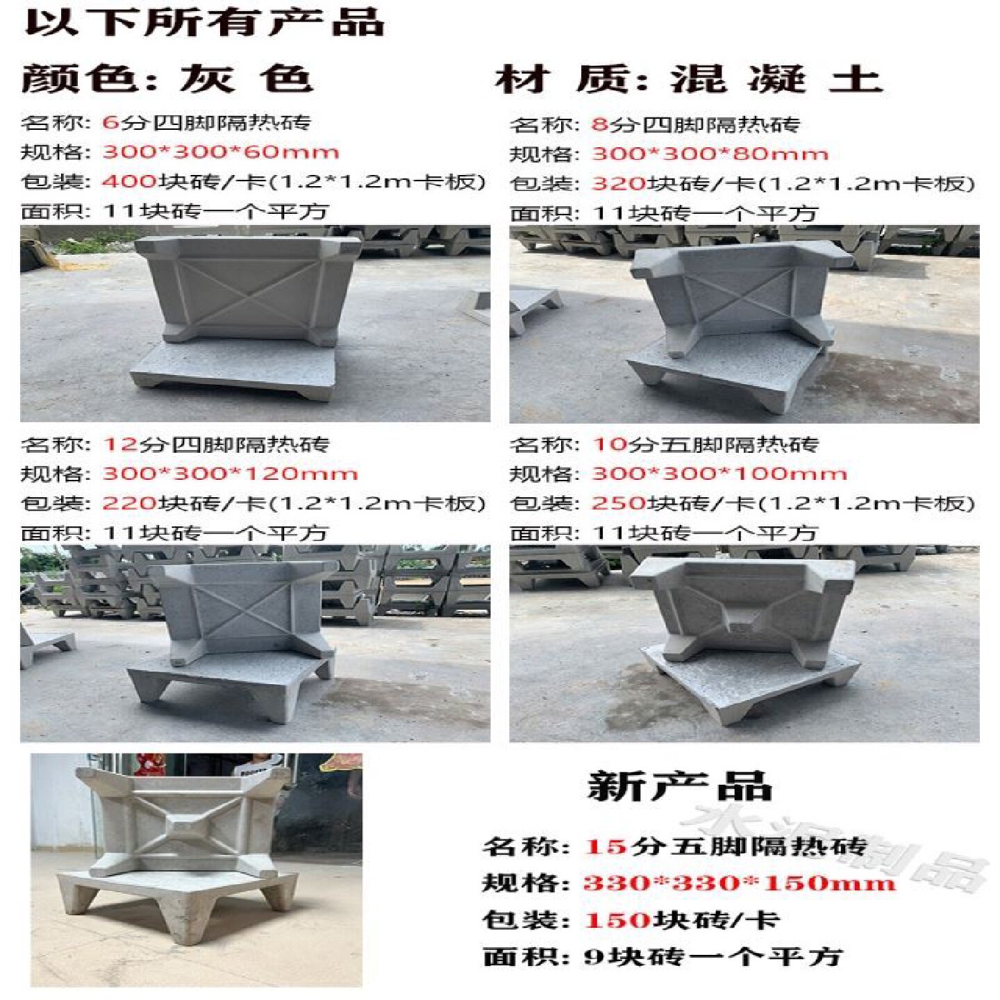 楼顶隔热砖屋顶楼防晒泡沫挤塑四脚隔热板耐高温水泥凳子隔热层