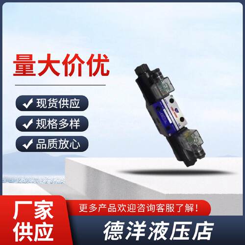 寻液压站液压阀WE2B2A02GD2203003GA230A2电磁换向阀