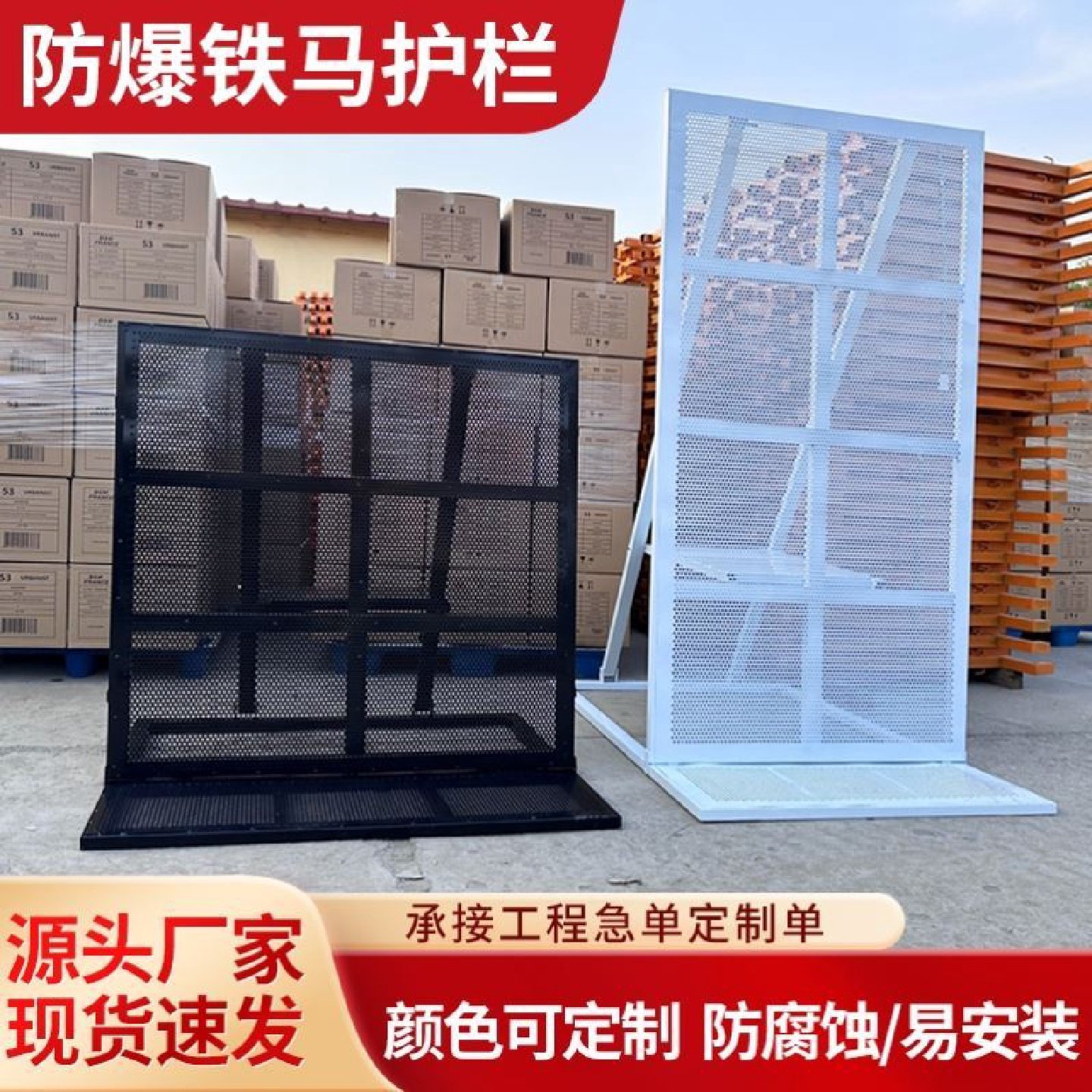 防爆铁马护栏演唱会隔离演出金属防暴隔离栏移动折叠舞台围栏围挡