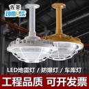 工厂灯库房车库灯仓库车间厂房灯LED防爆灯隔爆型油站灯led地雷灯