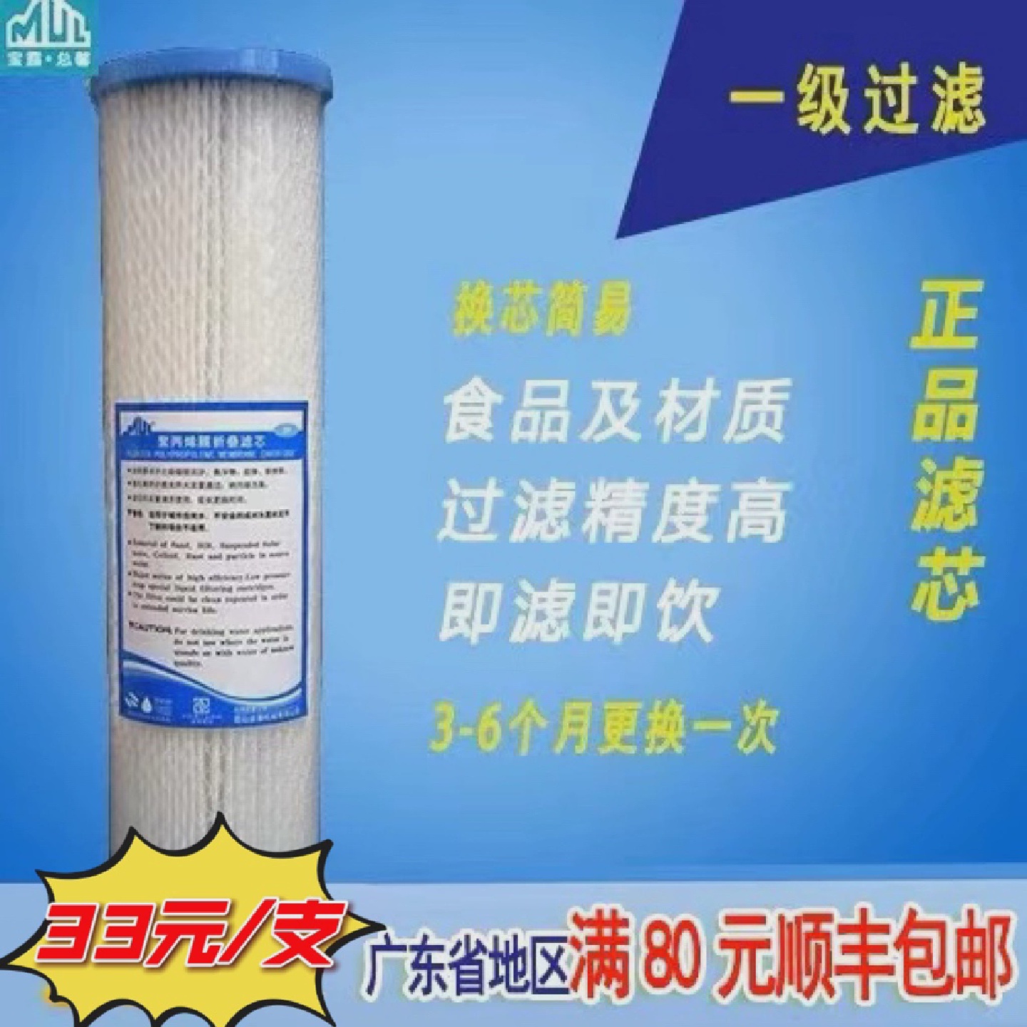 宝露总馨滤芯聚丙烯微孔折叠式膜10寸通用过滤净水器净水机耗材