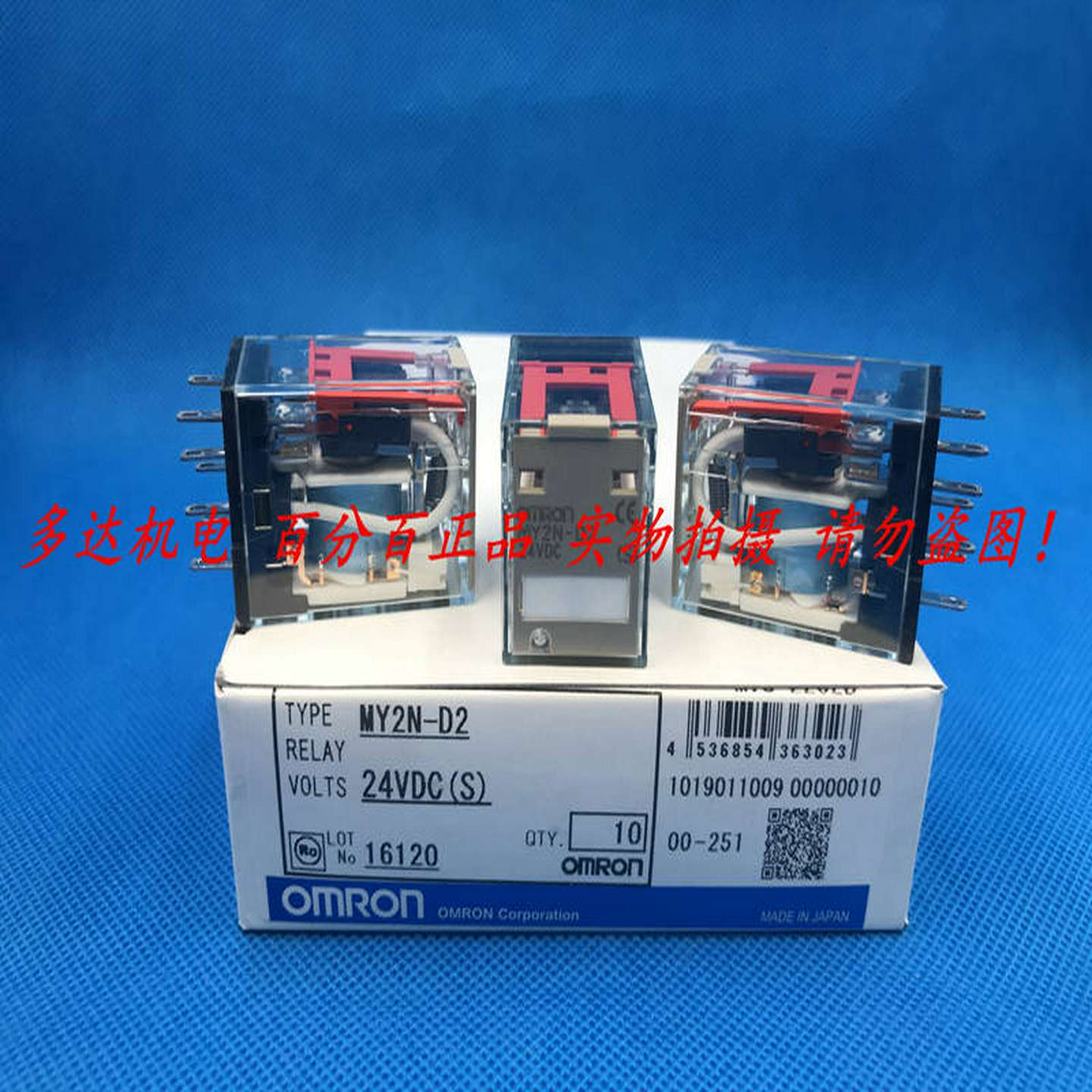 议价-Omron欧姆龙正品MY2N-D2中间继电器全新原装假一赔十
