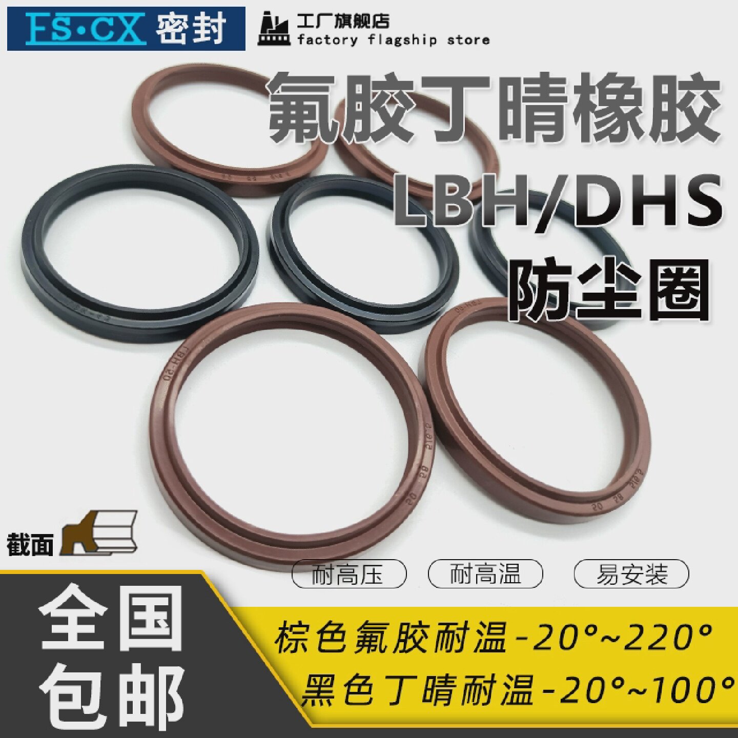 丁晴/氟橡胶LBH防尘圈油封35.5/38/40/45*43.5/46/48/53*5/6.5DHS