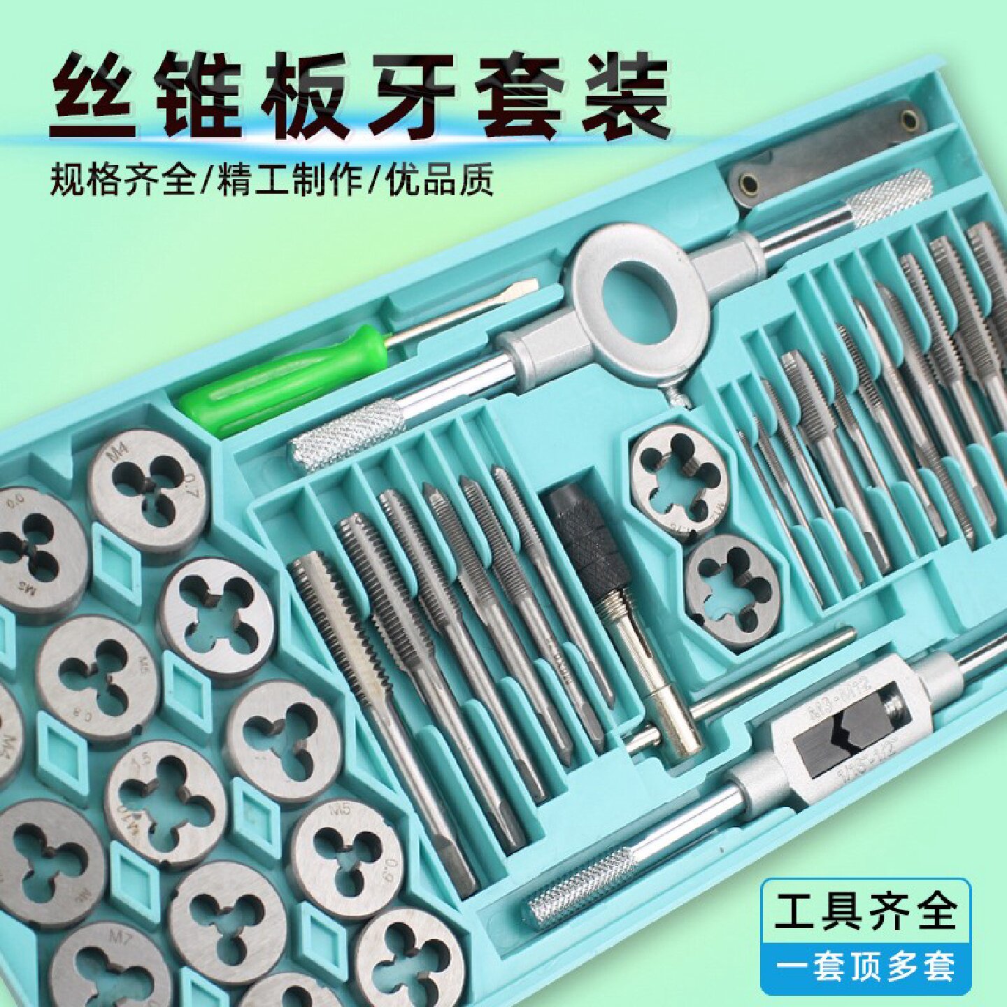 kt丝锥板牙扳手套装手用绞手架攻丝手用丝攻套丝工具公英制攻丝钻