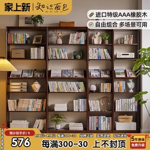 cs实木书架落地家用置物架靠墙收纳架顶天立地儿童学生组合书柜