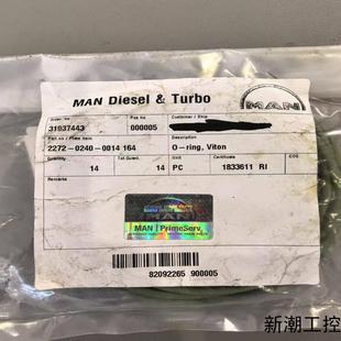MAN G60ME ring主机用胶圈P议价商品 B&W