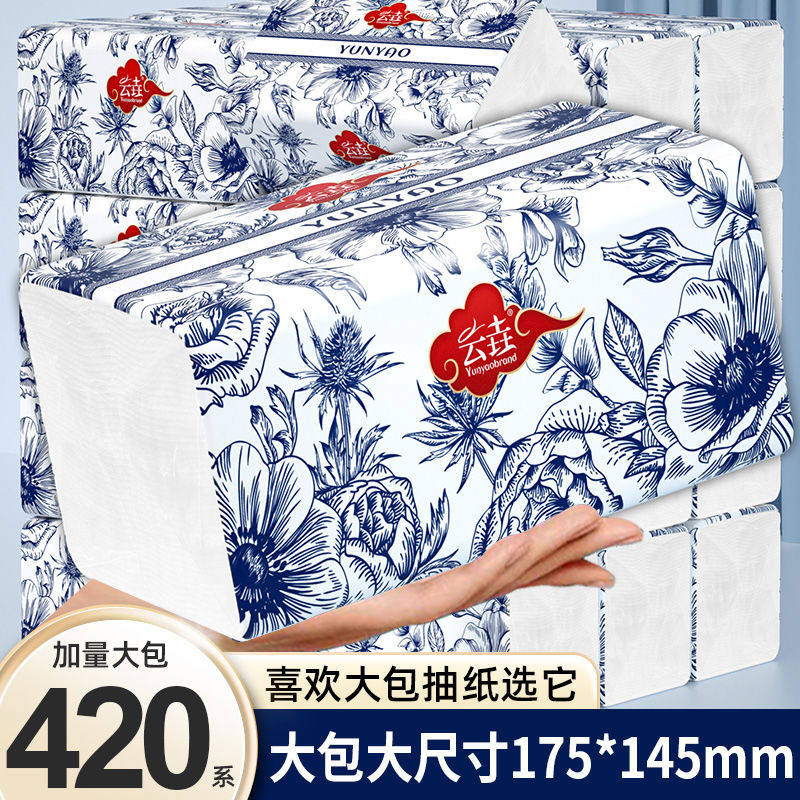 420张大包纸巾抽纸家用实惠整箱批发卫生纸擦手纸木浆餐巾纸