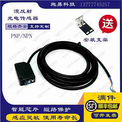 议价-现货小型光电开关XUM5ANCNL2XUM5APCNL2漫反射光电传感器PN