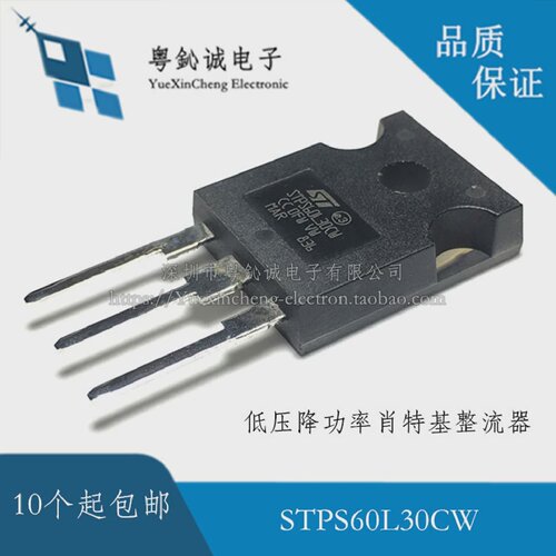 全新原装进口STPS60L30CW直插TO-247肖特基整流二极管60A30V