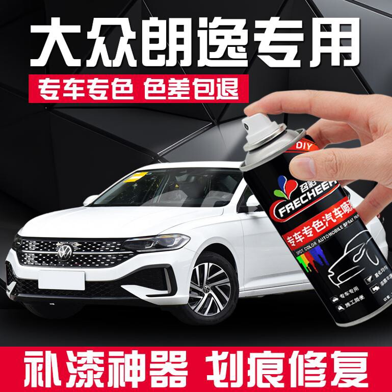 大众朗逸自喷漆雅致白补漆笔朗逸plus汽车用原车漆修复手摇