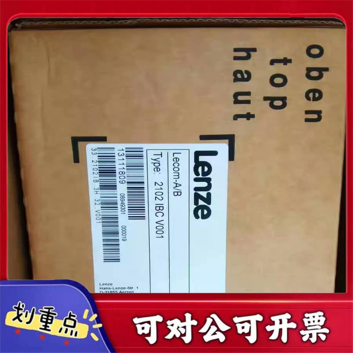 【议价YS】100%全新原装伦茨lenze面板EMF2102IBCV0