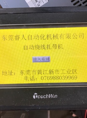 议价触摸屏TH465MT实物拍摄质量议价