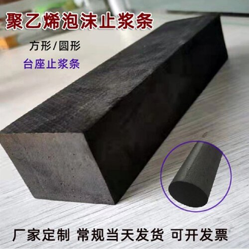 预制梁免凿毛止浆带止浆条倒三角锯齿花纹混凝土浇注免凿毛止浆带